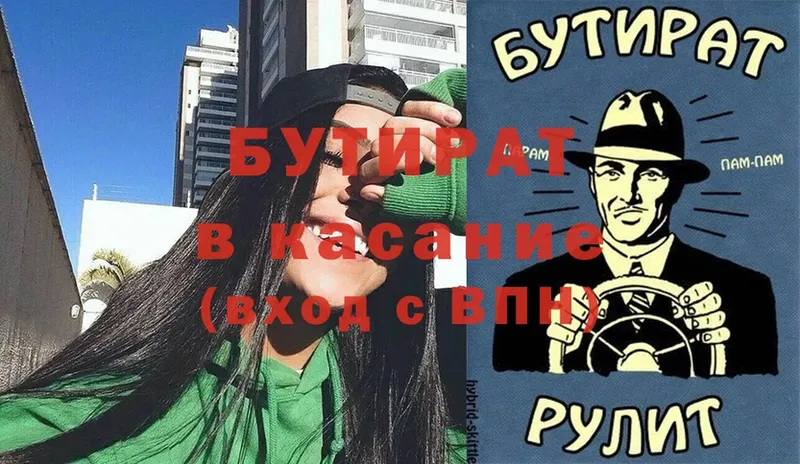 Бутират оксибутират  Реутов 